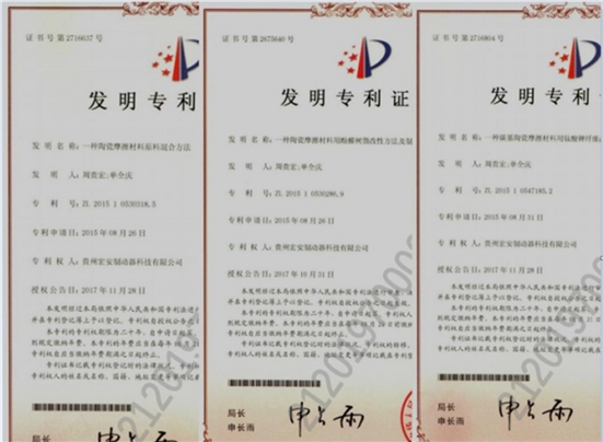 集团新增八项国家专利，累计专利技术拥有量达到36项